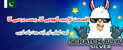 ابھی ڈاؤن لوڈ کریں اور جیتیں